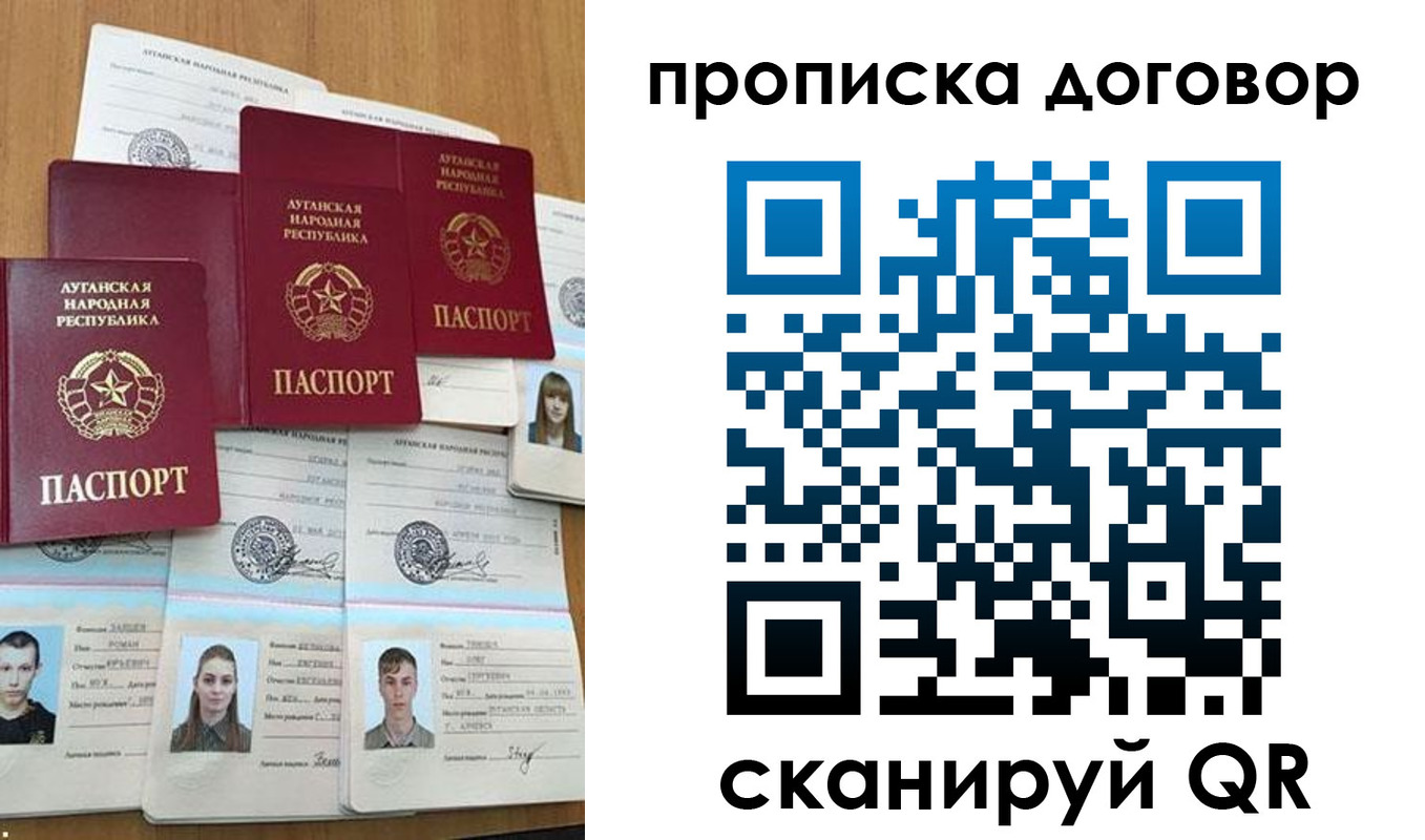 прописка паспорт в Нюрбе