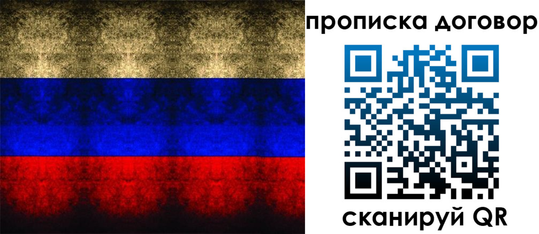 прописка для кредита в Нюрбе