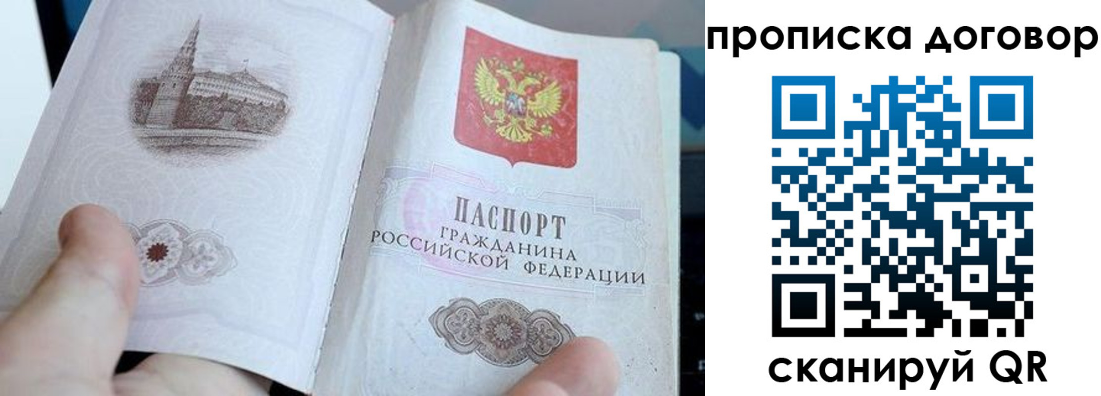 прописка в Нюрбе