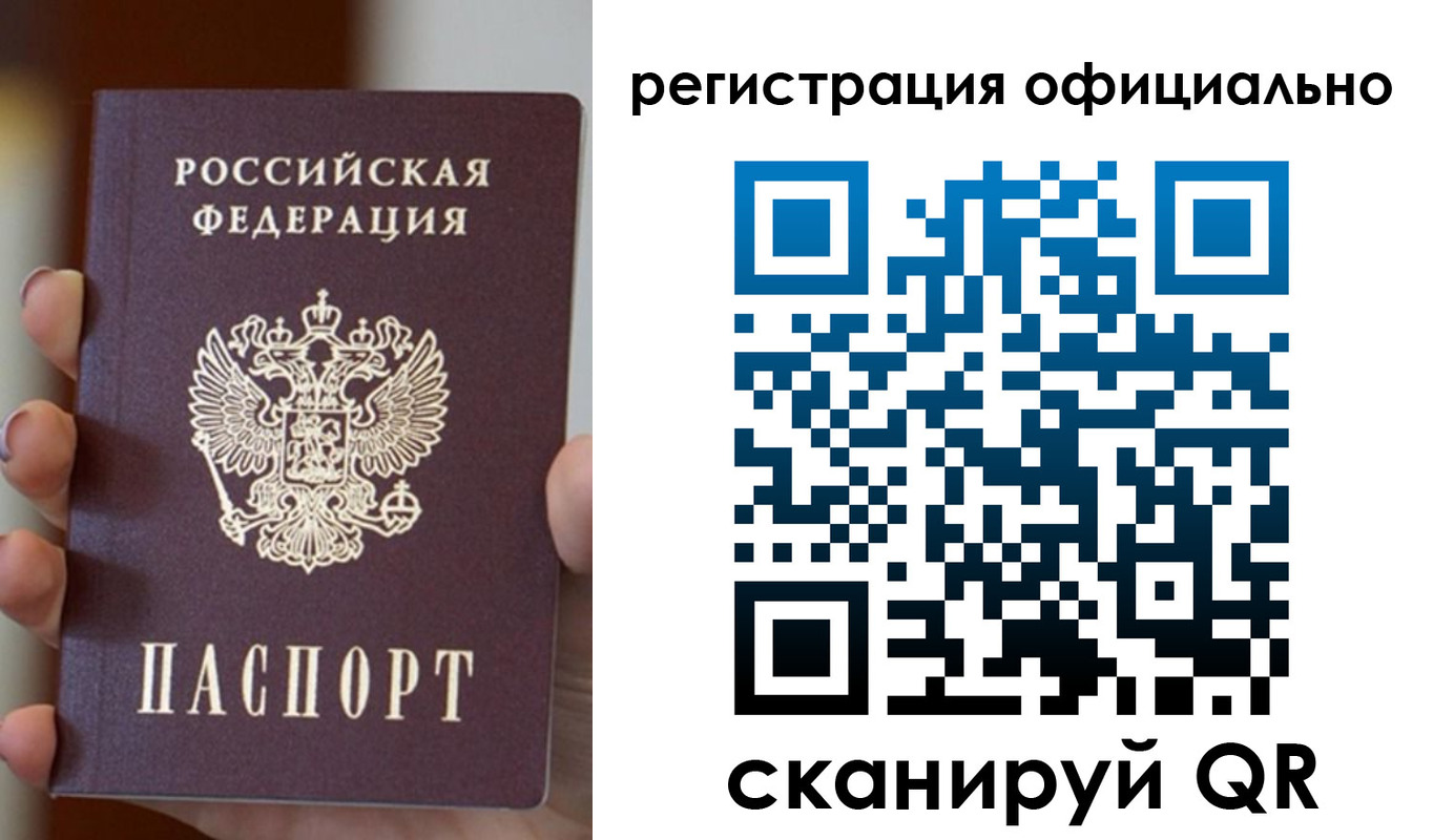 где прописаться в Нюрбе