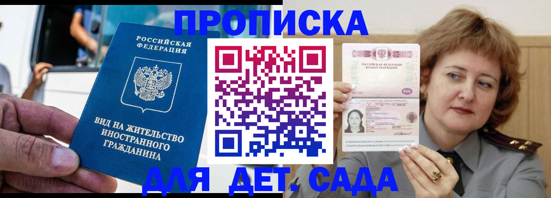 прописка от собственника в Нюрбе