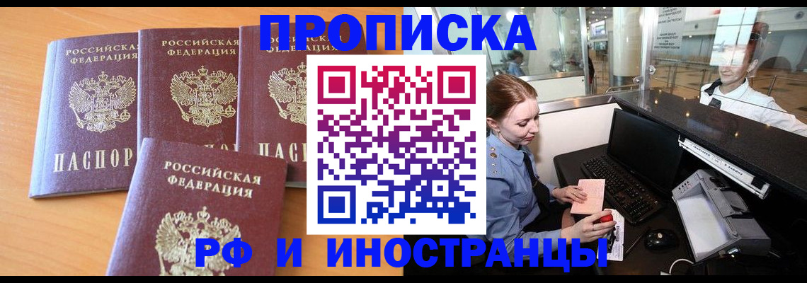 миграционный учет в Нюрбе