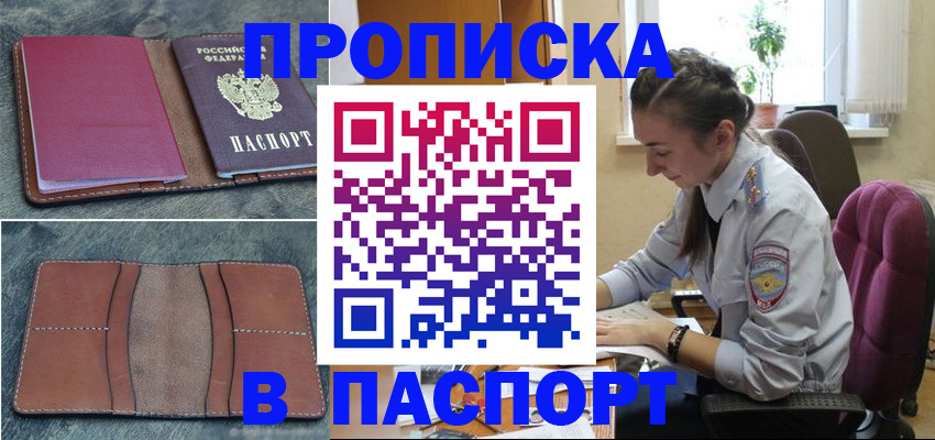 временная регистрация адрес в Нюрбе