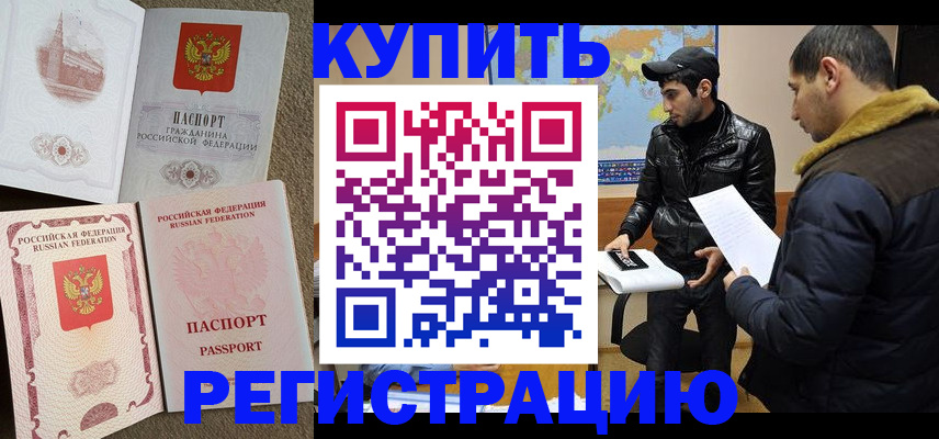 временная регистрация надежно в Нюрбе