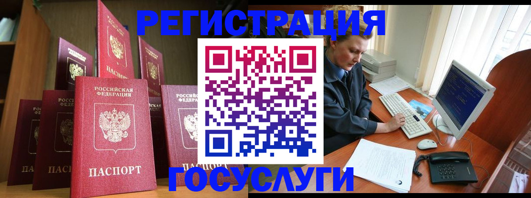 прописка для кредита в Нюрбе