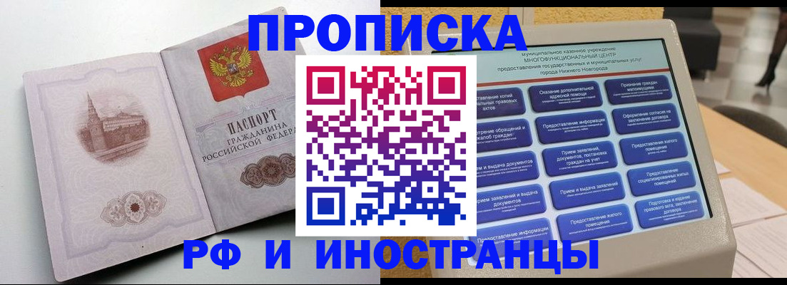 прописка поиск в Нюрбе